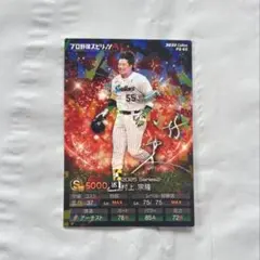 村上 宗隆 55 カルビー プロ野球カード
