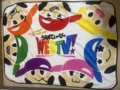WEST. ジャニーズWEST WESTV! あったかいヤツ ブランケット - メルカリ