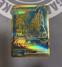 【美品】チオンジェンex チオンジェンex【RR】{015/071}