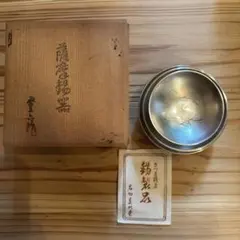 2026年最新】薩摩錫器 岩切の人気アイテム - メルカリ