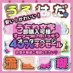 0605/pp⭐︎うちわ文字 オーダー うちわ屋さん - メルカリ