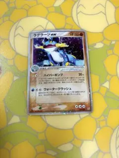 ラグラージex ☆ 強化拡張パックex1 マグマVSアクア ふたつの野望 05