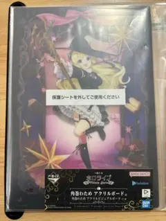 一番くじ ホロライブ Villain Style 角巻わため アクリルボード賞