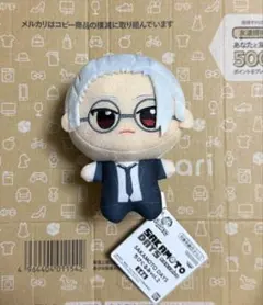 坂本太郎】サカモトデイズ ちびぐるみ vol.2 目黒蓮 - メルカリ