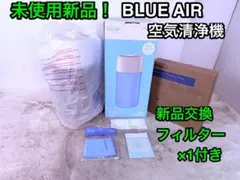 未使用新品♪ Blueair 空気清浄機 Pure411 交換フィルター付 2026年最新】blueair 411の人気アイテム - メルカリ