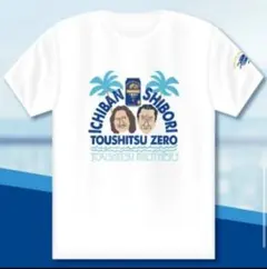 2026年最新】非売品tシャツの人気アイテム - メルカリ