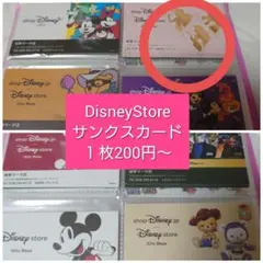 ディズニーストア　限定　サンクスカード　30周年　プリンセス　ユニベアシティ