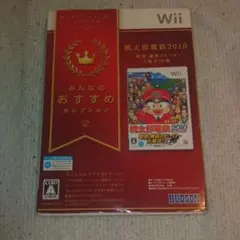 １２月２５日までの大特価Wii 桃太郎電鉄２０１０