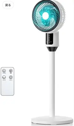 エックスエアー Arrowplus スポットクーラー 品番 XR-F18JR - メルカリ