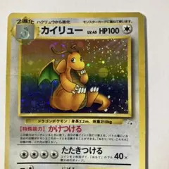 ポケモンカード カイリュー 旧裏 キラ - メルカリ