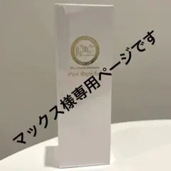 ピュアルネッサンス ピュアルピシェル 全身洗浄料 3本セット 専用ボトルB182 ピュアルネッサンス ピュアルピシェル 全身洗浄料 3本セット