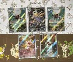 ポケモンカード　AR 5枚　まとめ売り