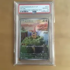 Item thumbnail for item 5d8494f1-4ec6-4d9d-8c13-5fc46ede7fb0