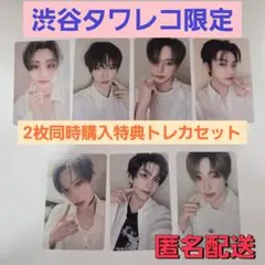 ALD1 少年BEAST タワレコ渋谷　2枚同時購入特典　トレカ　7種コンプ