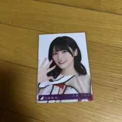 乃木坂46 大越ひなの 生写真 ビリヤニ封入 ヨリ