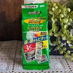 未開封 フィルム FUJIFILM SUPERIA ズームマスター 800 3本