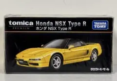 タカラトミーモール限定 トミカプレミアム　ホンダNSX Type R黄