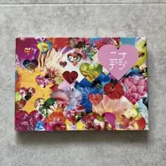 ニナデジ】蜷川実花 初のデジカメフォトブック - メルカリ