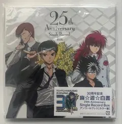 2026年最新】幽遊白書 メモリアルCD BOXの人気アイテム - メルカリ