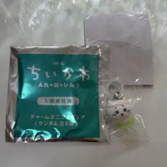 ちいかわ 映画特典 めじるしアクセサリー