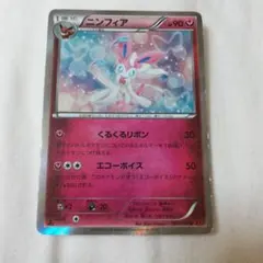 ニンフィア R XY3 ライジングフィスト 067/096 | Mercari