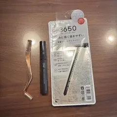 3650アイライナー、D-UPマスカラ、おまけ