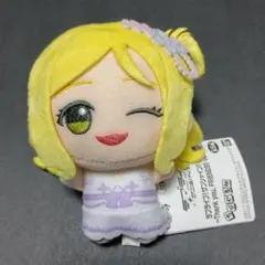 ラブライブ！サンシャイン!!Aqours小原鞠莉ちびぐるみ