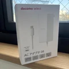 新品未開封 docomo純正 ACアダプタ08 45W