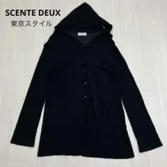 ◆ SCENTE DEUX フード 長袖 カーディガン Lサイズ
