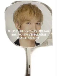 SUPER JUNIOR SJ Schoolうちわ9枚セット - メルカリ