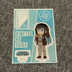 鬼滅の刃 サンシャインシティ てんぼうパーク アクリルスタンド 時透無一郎
