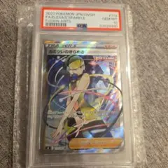 psa10 ポケモンカードゲーム
