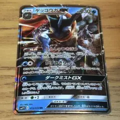 ゲッコウガGX RR SMP2 ムービースペシャルパック 名探偵ピカチュウ 0…