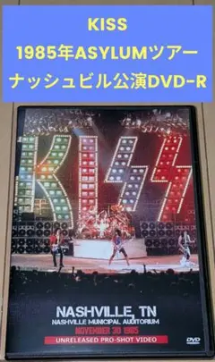 KISS／1985年アサイラム・ツアー：ナッシュビル公演(DVD-R盤)