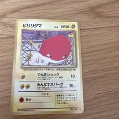 ビリリダマ ● 拡張シート第2弾(赤版)