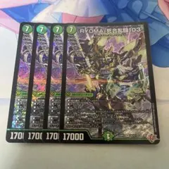 RYOMA-死合乱闘103 4枚