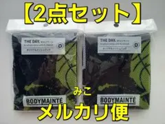 ボディメンテ　メッシュバッグ　２点　D　THE DAY.　オリジナルのサムネイル