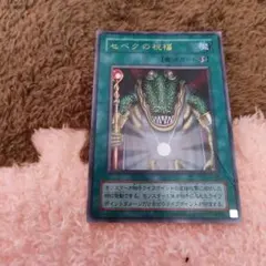 2026年最新】セベクの祝福の人気アイテム - メルカリ