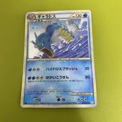 ギャラドス LEGEND 拡張パック「ソウルシルバーコレクション」 ホロ