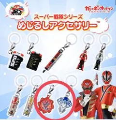 スーパー戦隊シリーズ めじるしアクセサリー 　アバタロウギア 脳人ブレス