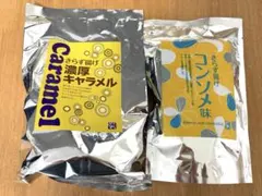 きらず揚げ　キャラメル　コンソメ　2袋セット お菓子