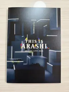 2026年最新】THIS is 嵐 パンフレットの人気アイテム - メルカリ