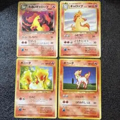 ポケモンカード ギャロップ ポニータ 旧裏面 4枚セット
