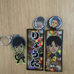 片寄涼太　まとめ売り