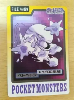 カードダス ポケモン メタモン - メルカリ