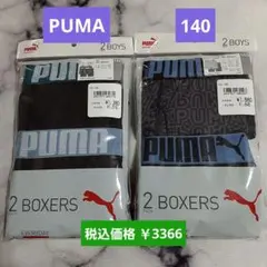 【SALE】PUMA プーマ ボクサーパンツ 140 4枚【新品 未使用】