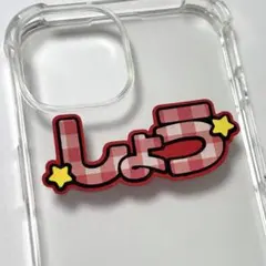 団扇文字 ミニ団扇文字 文字パネル 嵐 櫻井翔 しょう