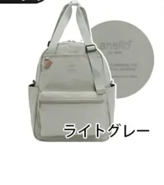トートリュック アネロ anello 2WAY マザーズバッグ 持ち手長めのサムネイル