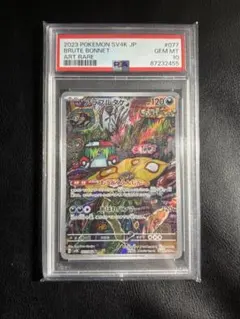 2025年最新】アラブルタケarの人気アイテム - メルカリ