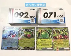 ポケカ　スタートデッキ100 バトルコレクション　092 071 メガヤンマのサムネイル